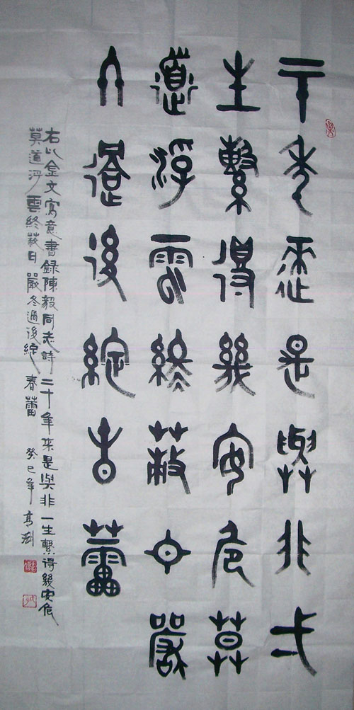 陈毅 赠同志