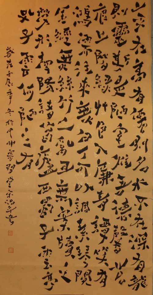陋室铭