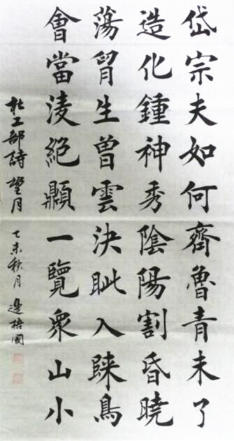 杜甫诗