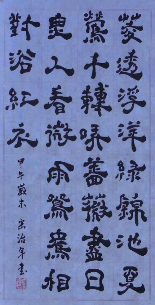 齐安郡后池绝句