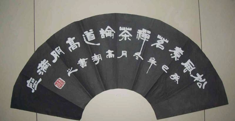 王高潮作品