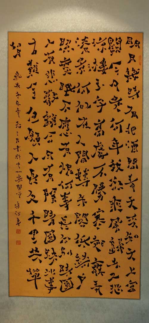 水调歌头-中秋