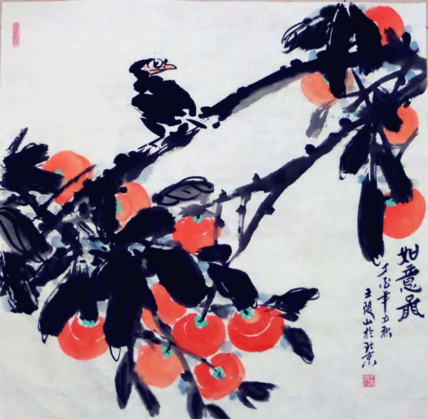 王琎山作品