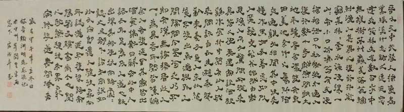 桃花源记
