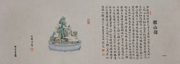 陈星州作品