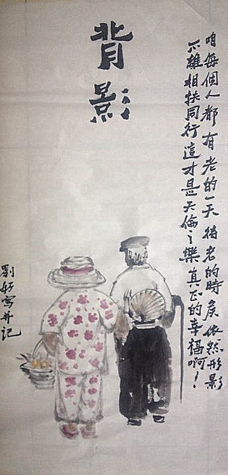 背影