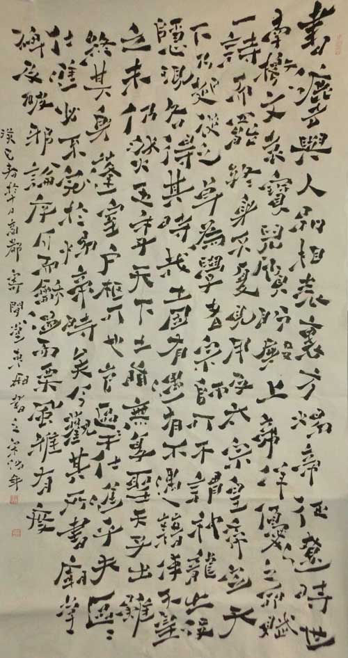 郑板桥书论