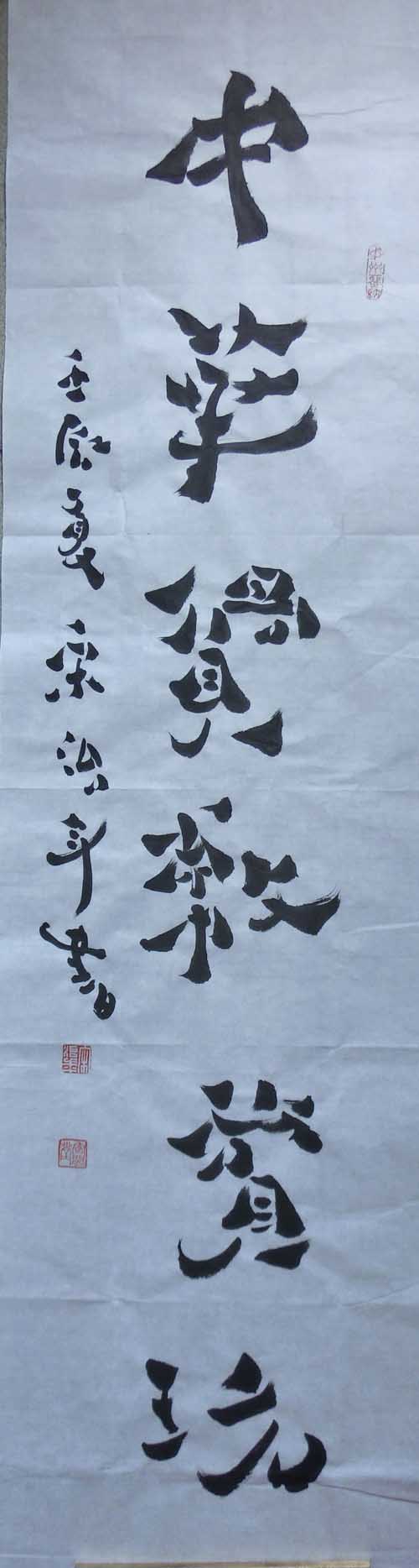 中华货币赏玩