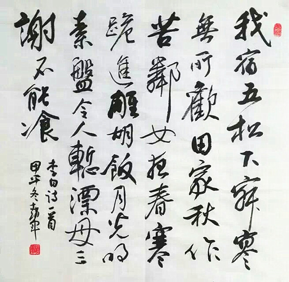 李白诗
