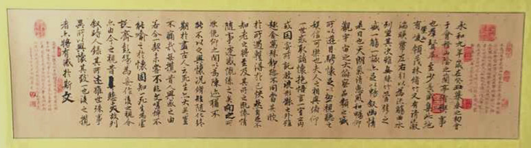 兰亭集序