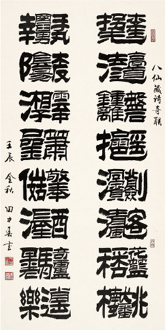 田力春作品