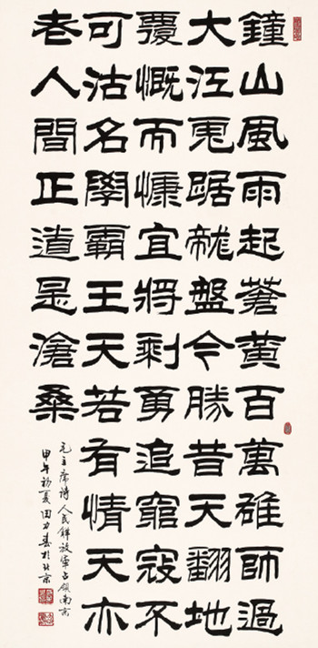 田力春作品