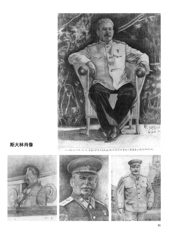 田力春作品