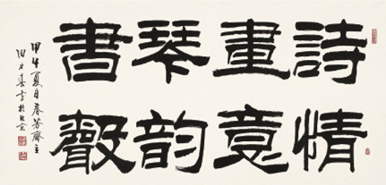田力春作品