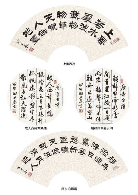 田力春作品