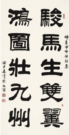 田力春作品