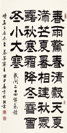 田力春作品