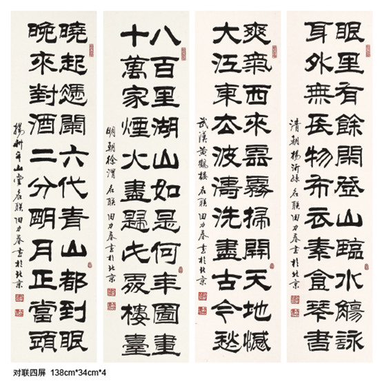 田力春作品