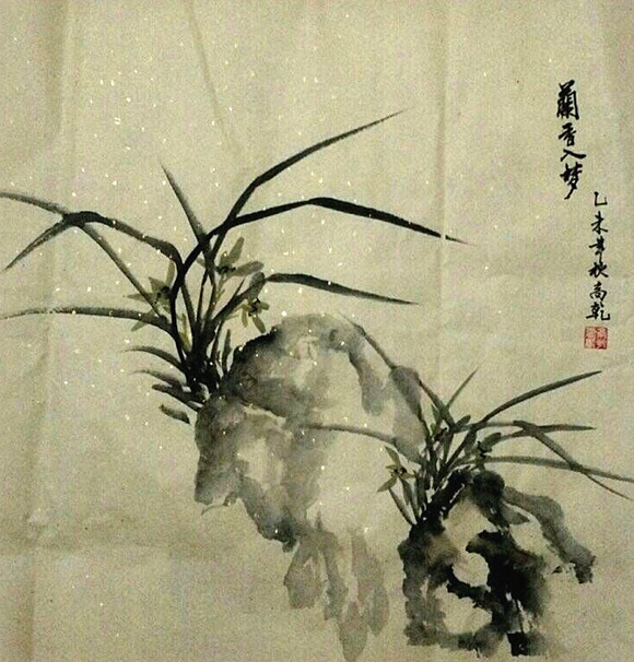 兰香入梦