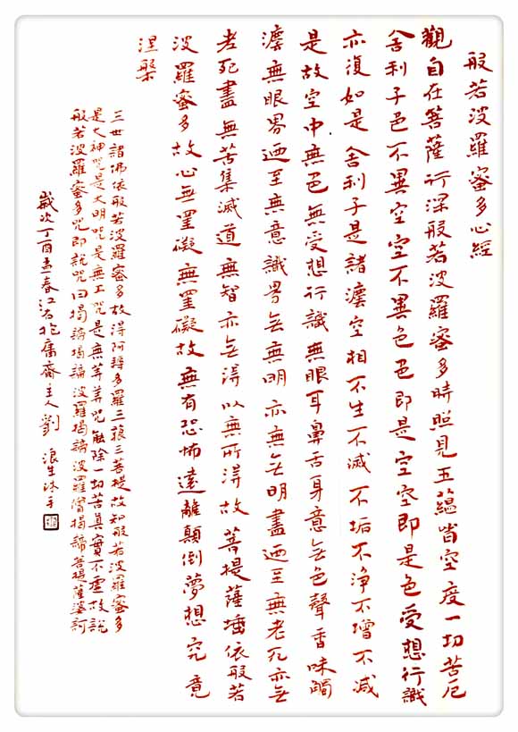 刘浪生作品