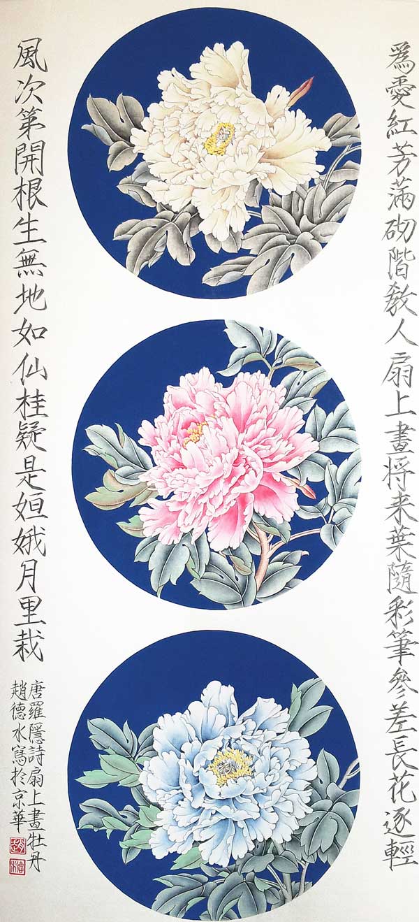 赵德水作品