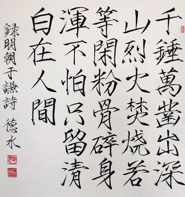 赵德水作品