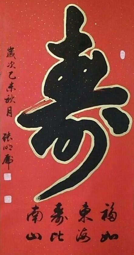 张明虎作品