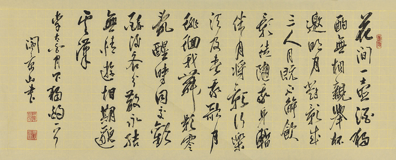 李白 月下独酌