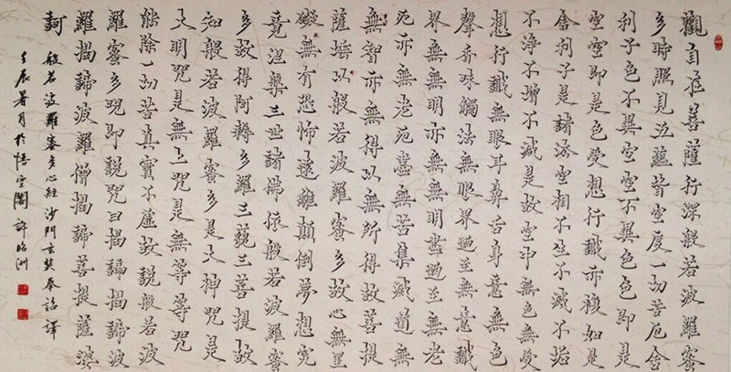 心经