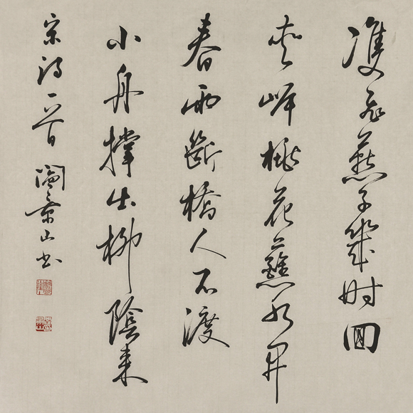 宋诗一首