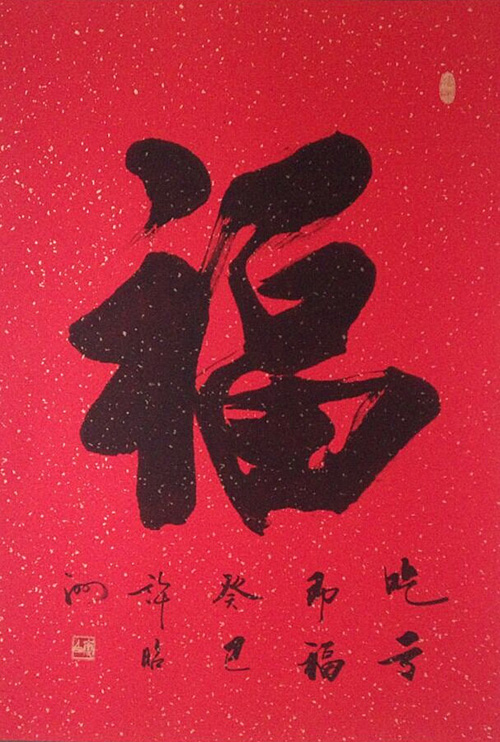 福