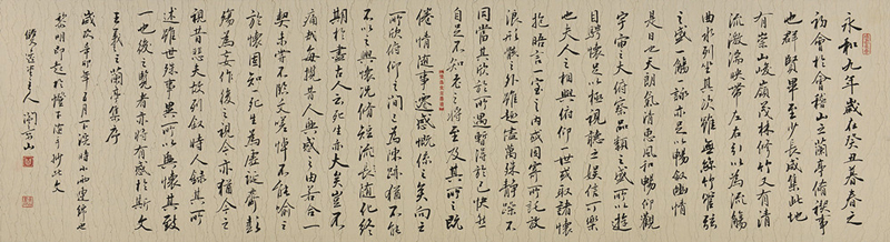 王羲之 兰亭集序