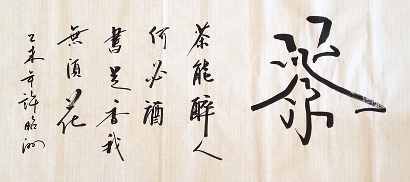 许昭洲作品
