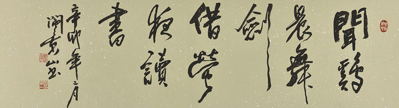 闻鸡晨舞剑 借萤夜读书